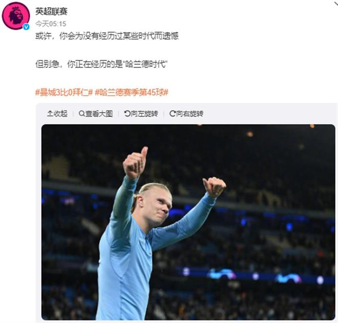 热苏斯对阵布鲁日替补登场，时隔近一年后重返赛场